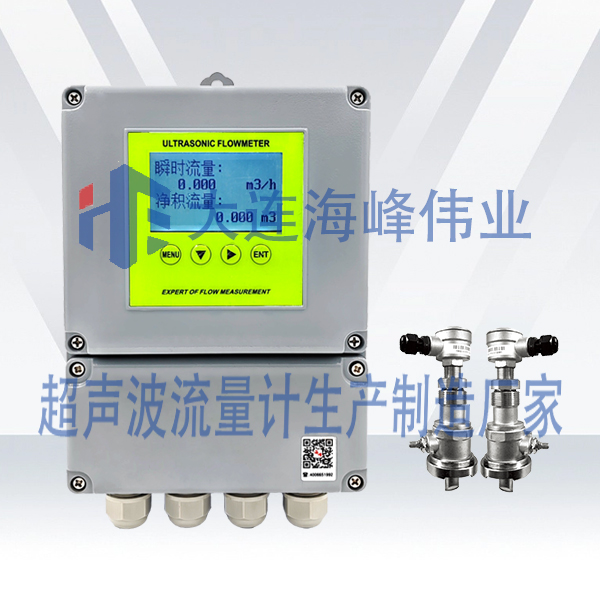 单声道电池供电壁挂型超声波流量计插入式