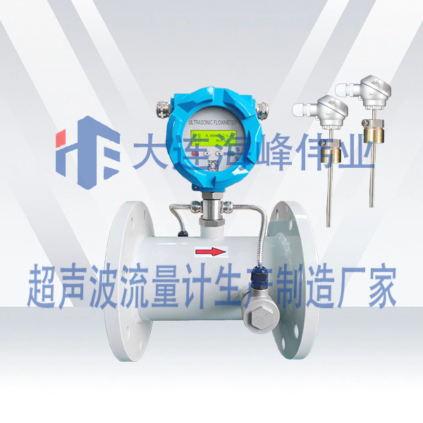 双声道一体式超声波热量表