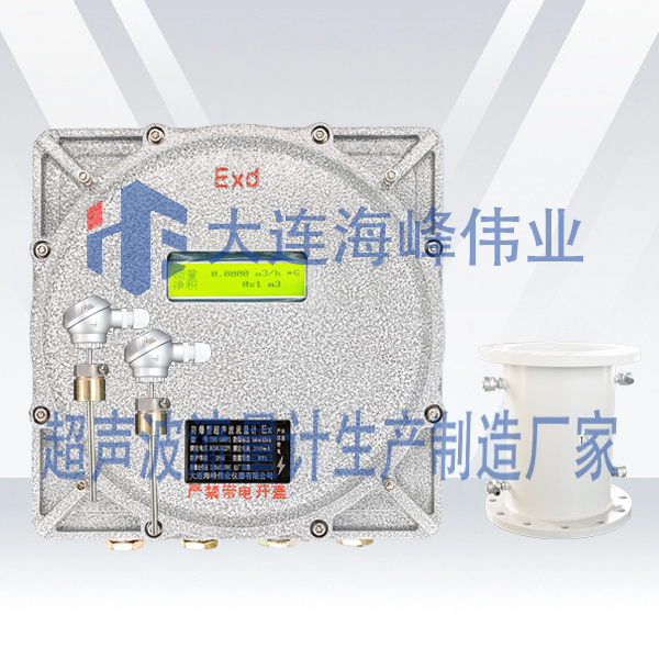 双声道防爆式CT6超声波热量表管段式