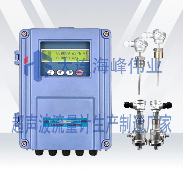 单声道壁挂式超声波热量表插入式