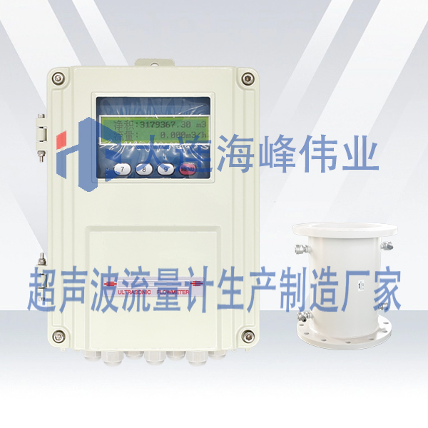 双声道壁挂式超声波流量计管段式