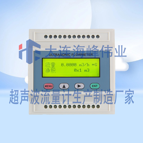模块式超声波流量计