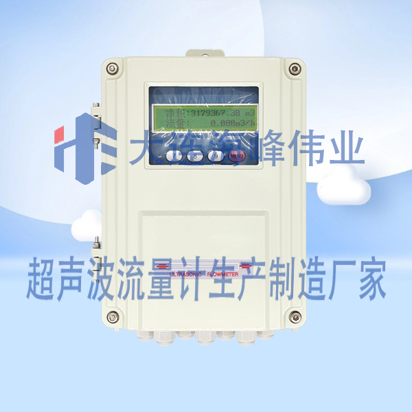 双声道壁挂式超声波流量计