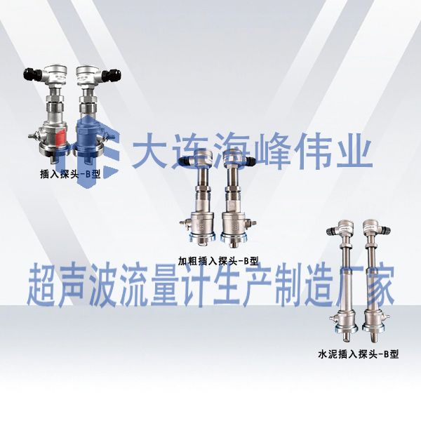 插入式传感器