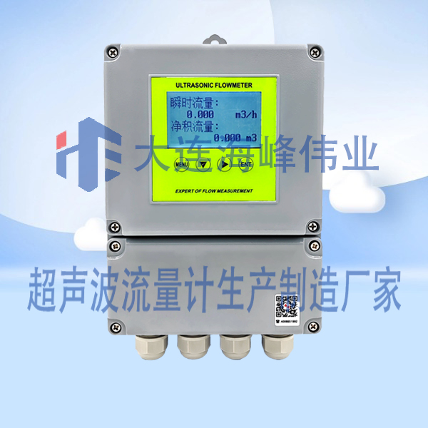 电池供电壁挂型超声波流量计