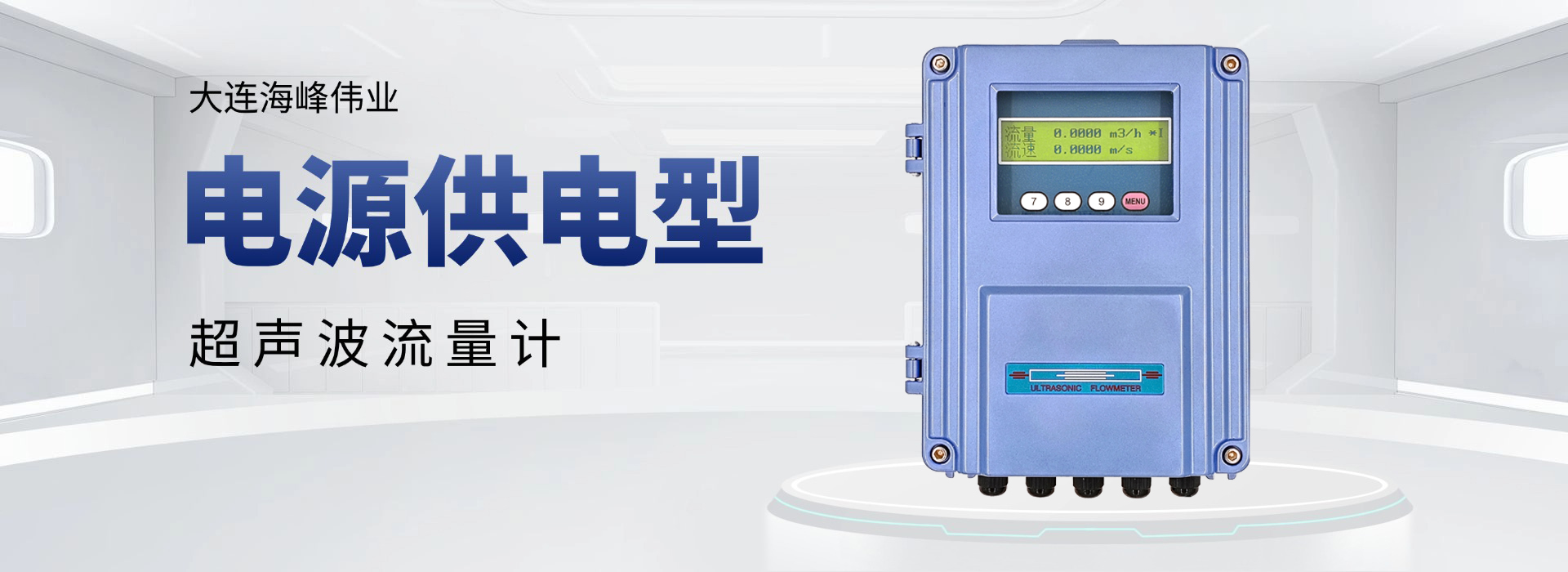 大连海峰官网